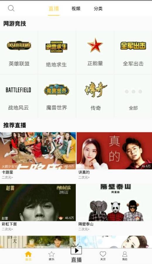 阳光直播  v1.0.0图1