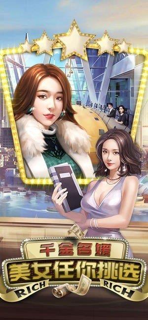 风流首席  v1.4.1图1
