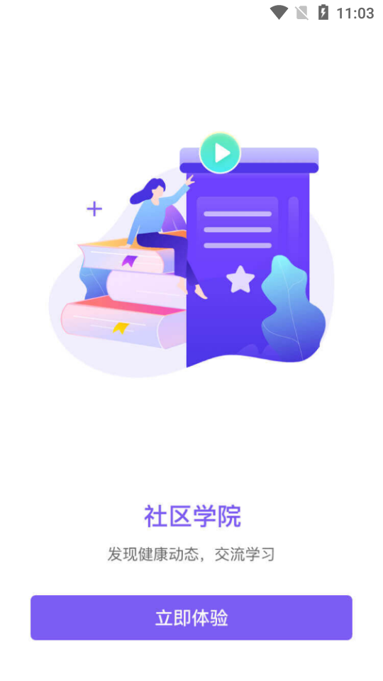 云呼医疗