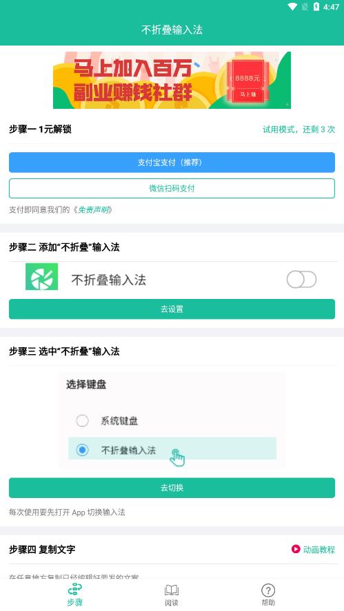 不折叠输入法  v3.5.2图4