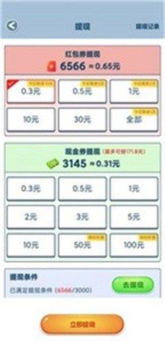 拼图召集令红包版  v2.9.0图2