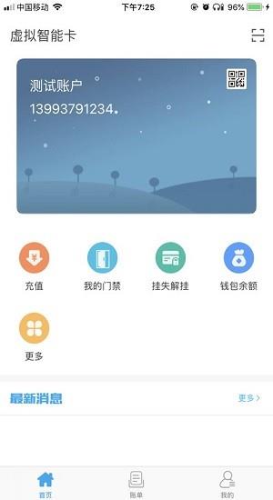 酒钢点点通  v4.0.20.0715图4