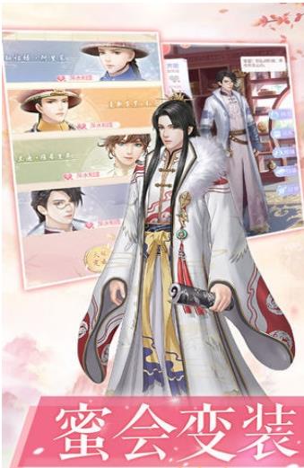 爱江山更爱美人  v1.0.6图1
