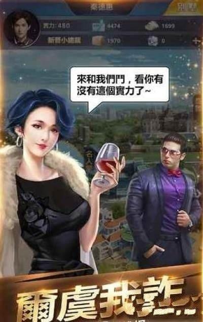 成为影帝不装了我是首富  v1.0.0图1