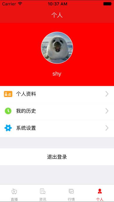 番茄财经直播间  v1.7图1