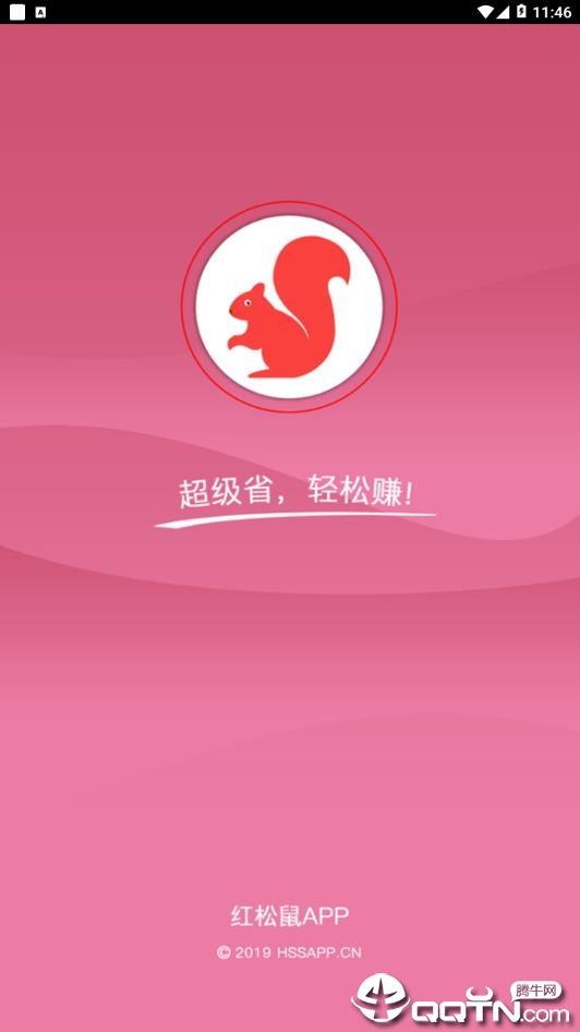 红松鼠  v2.0.15图1
