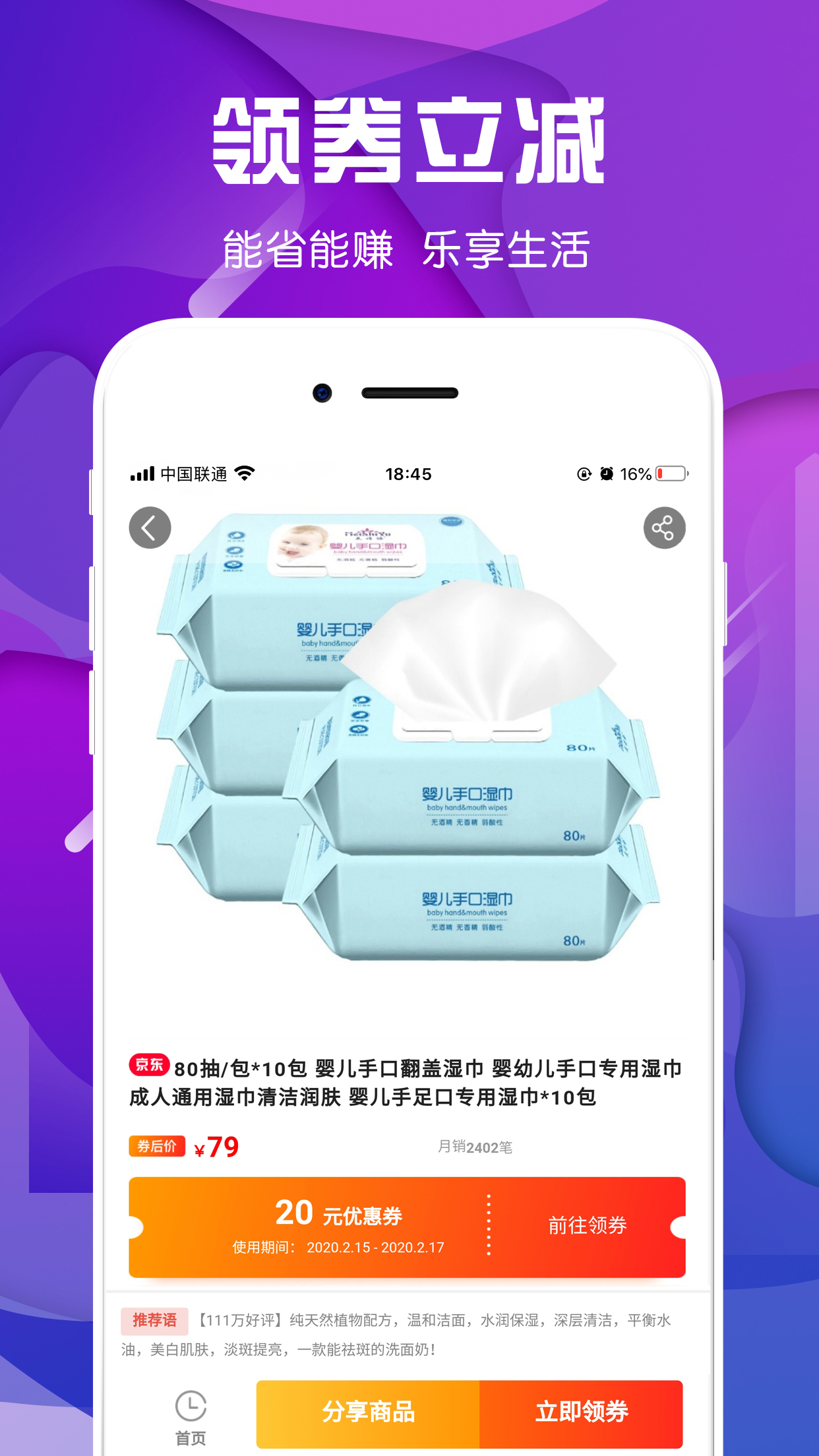 省钱巴扎  v0.1.22图3