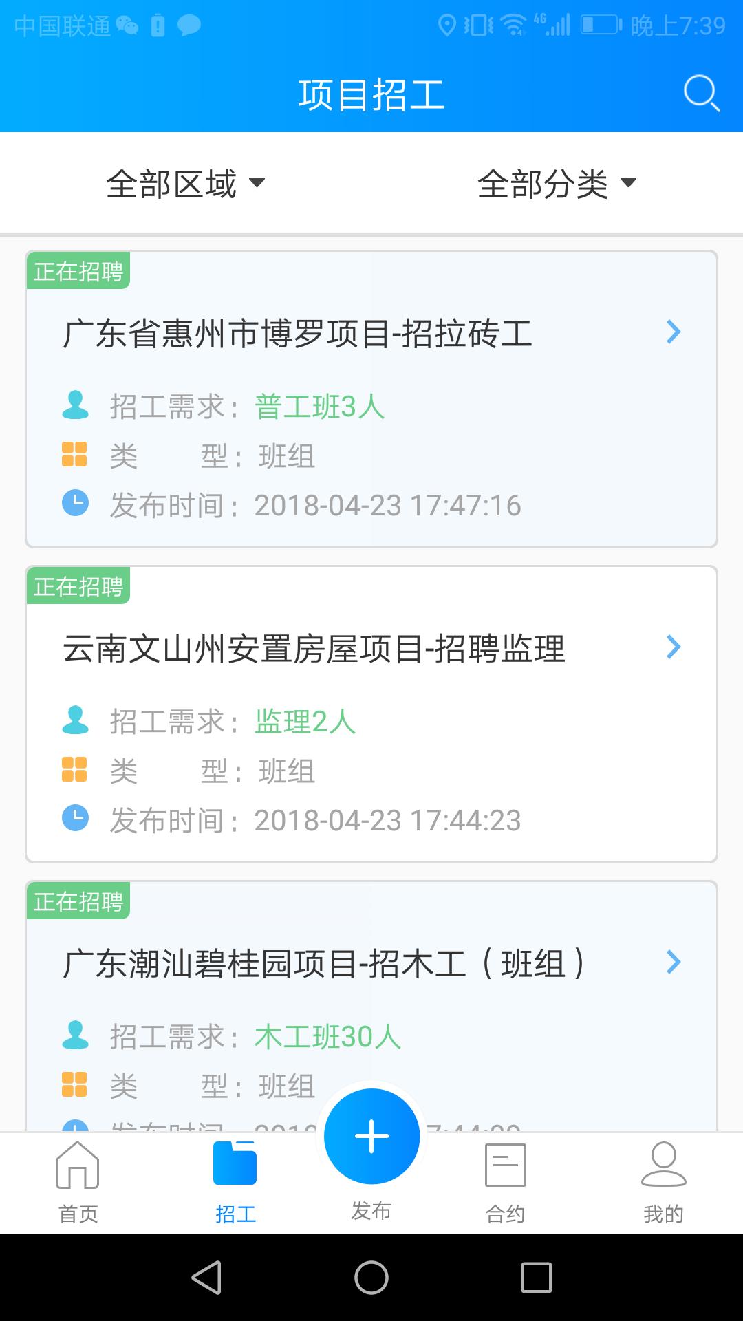 建筑港  v3.0.8图3