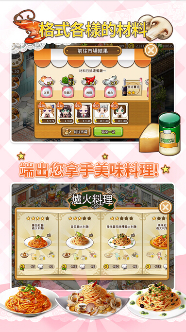 全民餐厅  v1.1.2图1
