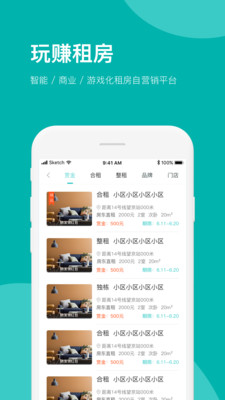 房总管租房