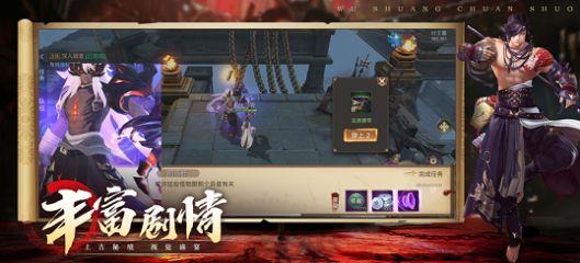 无双传说三国猛将