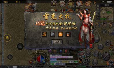 百战传奇复古1.80  v1.0图2