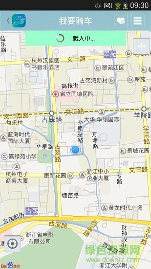 绍兴市民通  v1.1图4