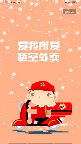 掌上平凉  v9.0.1图4