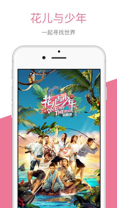 芒果TV湖南卫视直播楚乔传高清直播  v5.5.2图3