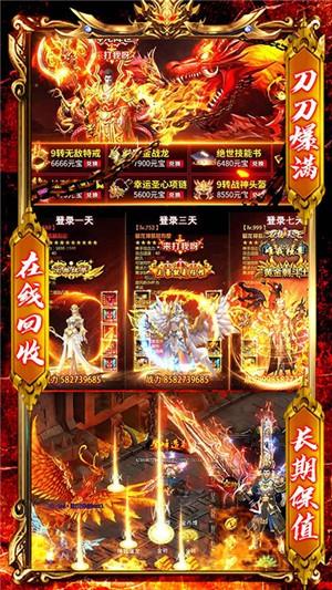 烈火一刀无限版