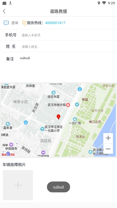 卡车窝窝  v1.0.0图2