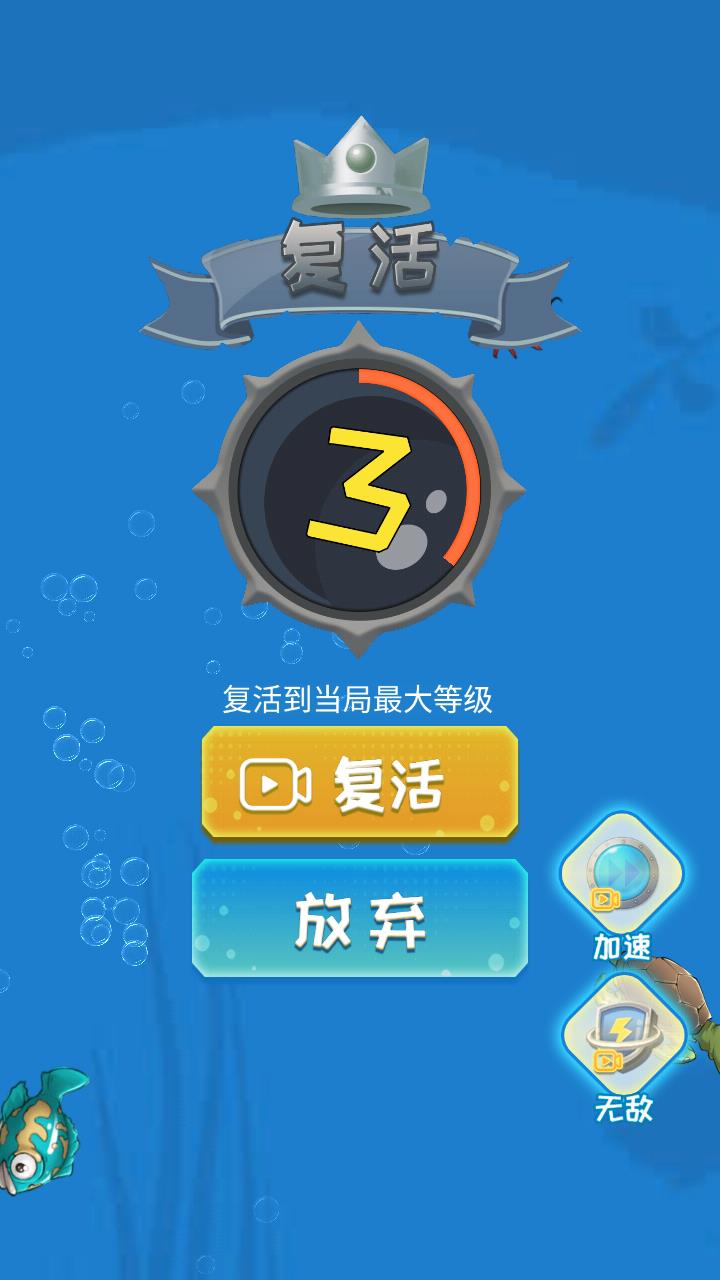 海底猎杀者  v1.0图1