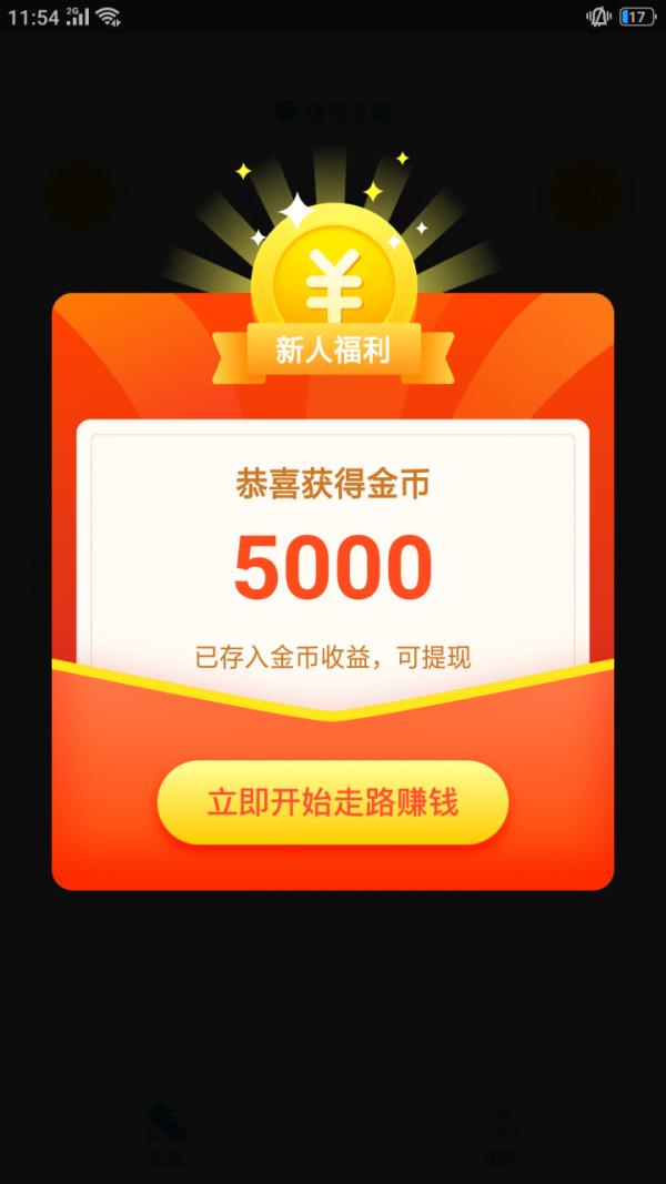 赚赚多