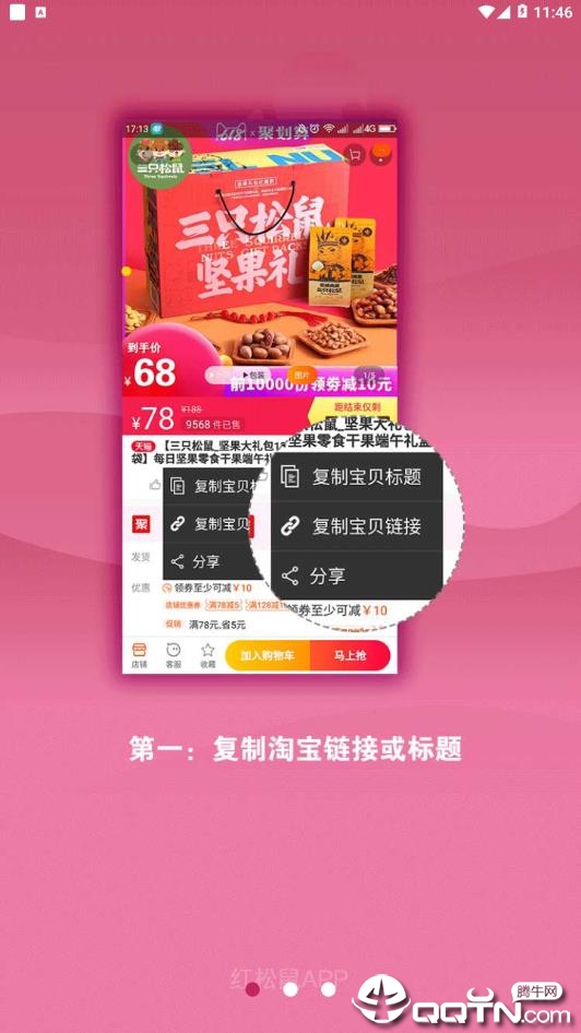 红松鼠  v2.0.15图2