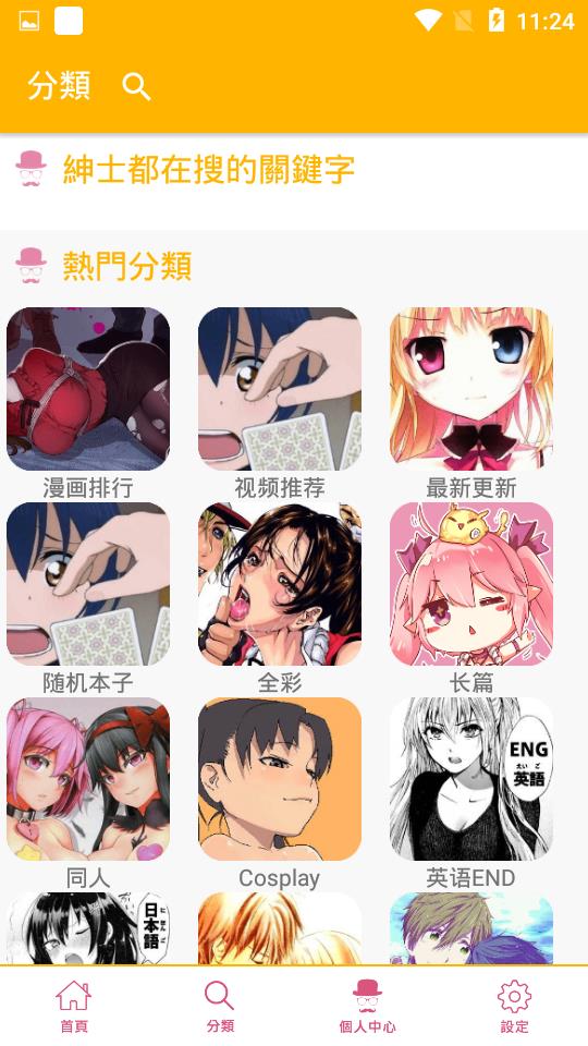咘咔漫画