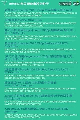 云盘神器  v2.2.3图2