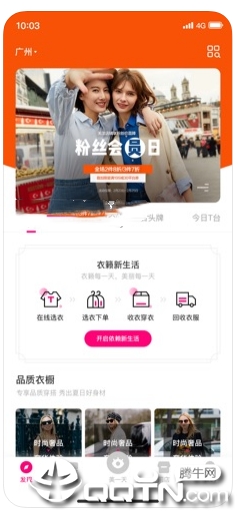 衣籁  v1.13.1105图1