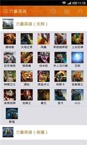 电视粉DOTA2