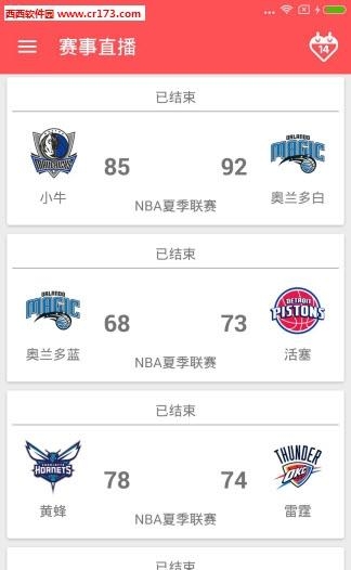 SprintNBA