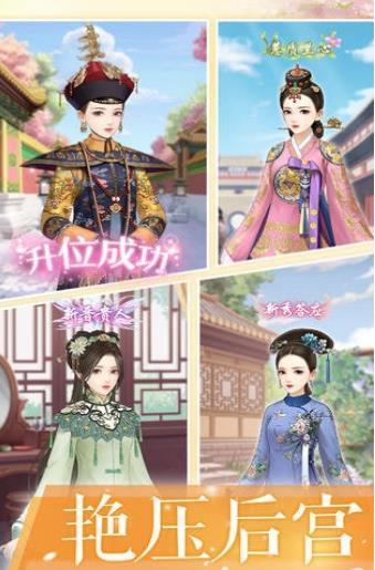 爱江山更爱美人  v1.0.6图2