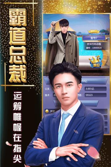 终极商战  v10.0.0图2