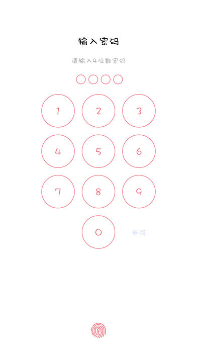 粉萌日记  v2.4.5图4