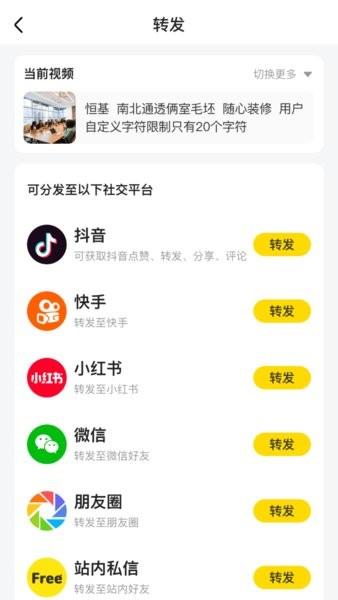 自由找房  v0.2.1图1