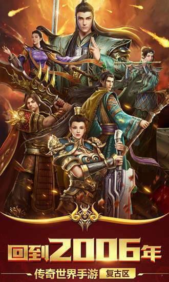 仙境复古传奇  v1.0图2