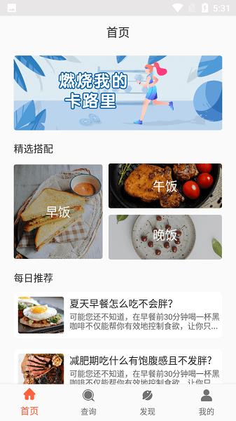 香香美食  v2.0图2