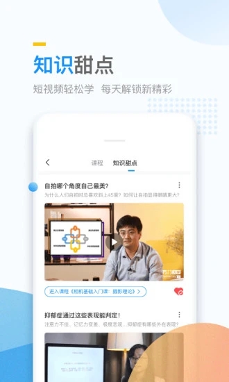 万门大学  v7.7.3图2