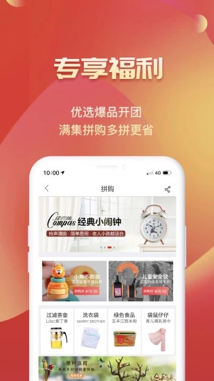 满集网  v6.21.6图5