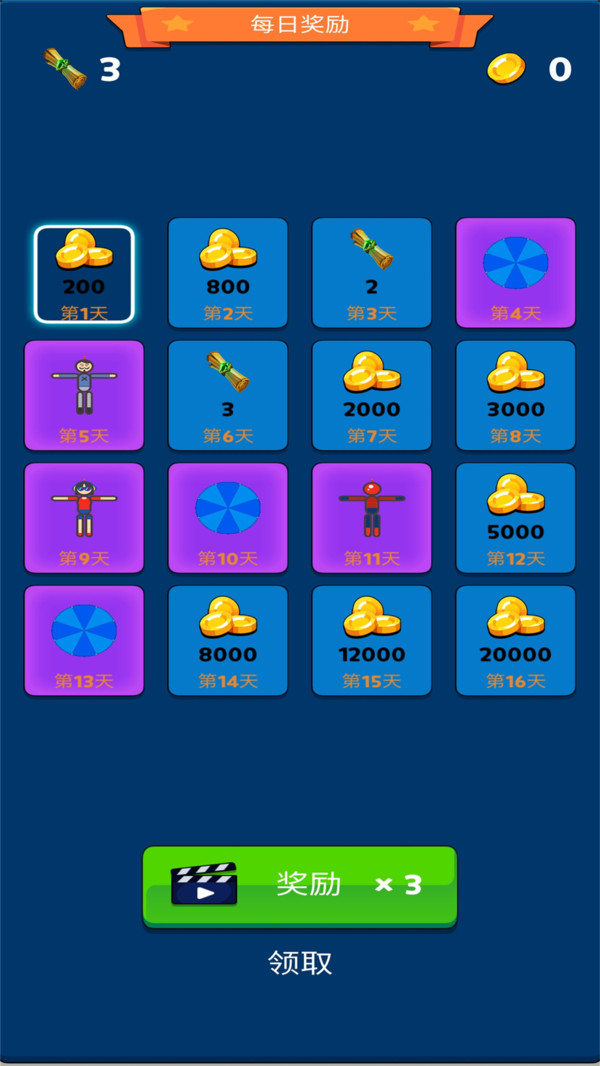 救救水男人  v4.9图2