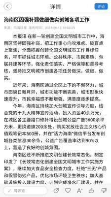 活力海南