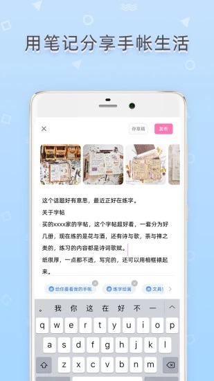 时光手帐  v6.0.0图4