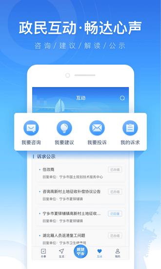 智慧宁乡教育缴费平台  v4.1.3图2