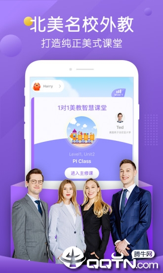葡萄英语  v3.0.9图1