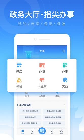 智慧宁乡教育缴费平台  v4.1.3图1