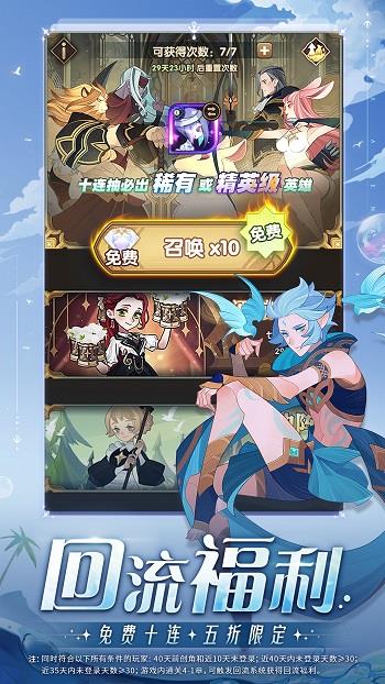 剑与远征最新版  v1.88.01图3