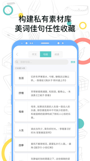 笔神作文  v7.4.1图2