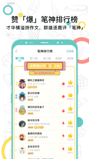笔神作文  v7.4.1图3