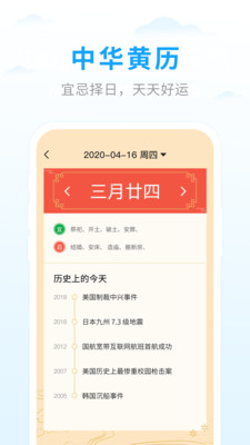 天气王  v1.2.4图4