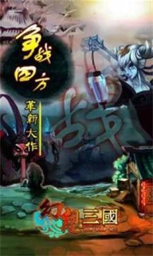 幻想三国ol无限金砖  v2.0图1