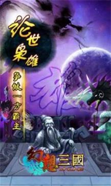 幻想三国ol无限金砖