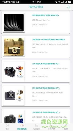 有声音乐剧  v1.0.2图3